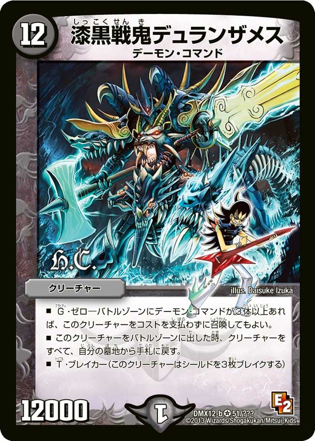 card98806-series74176-rarity101809