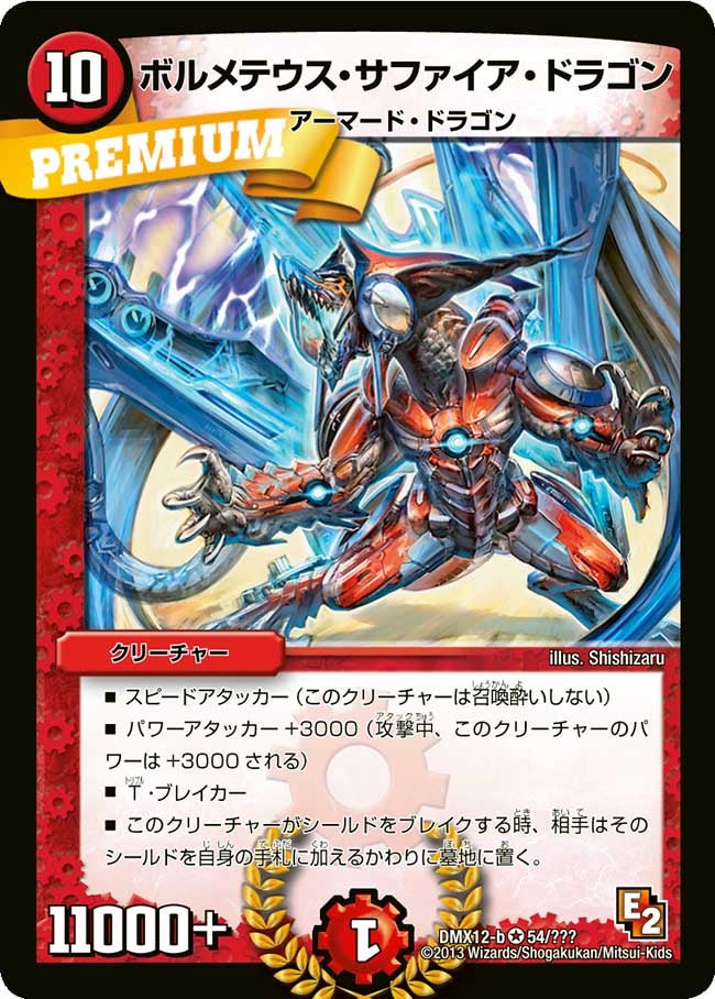 card60622-series74176-rarity101809