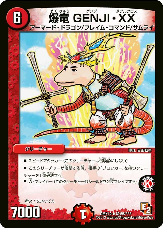 card70210-series74176-rarity101809