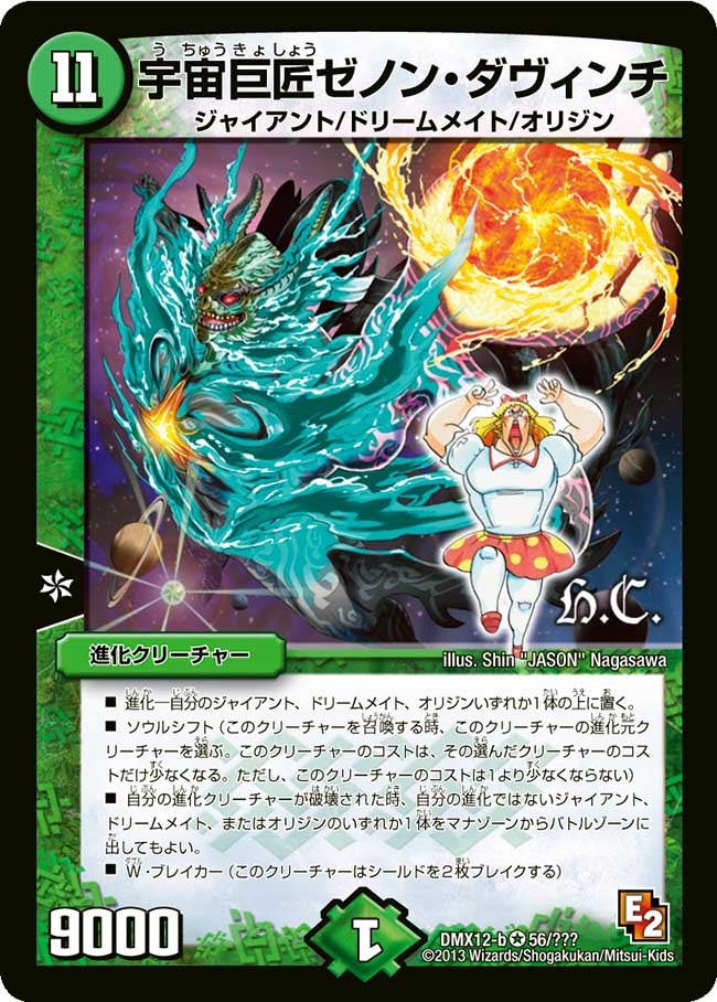 card95737-series74176-rarity101809