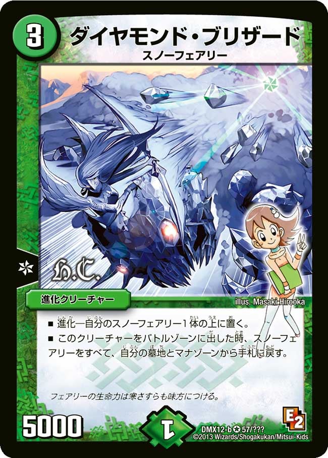 card100248-series74176-rarity101809