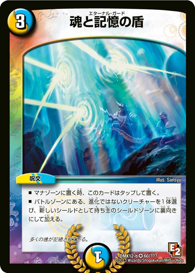 card61542-series74176-rarity101809