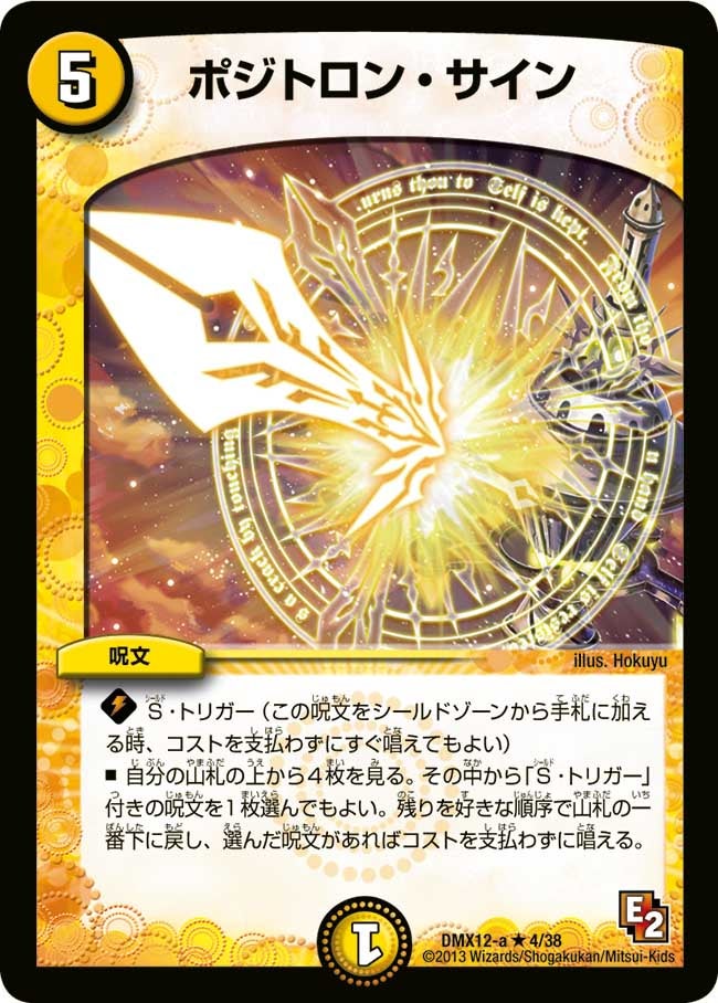 card65874-series74176-rarity101829