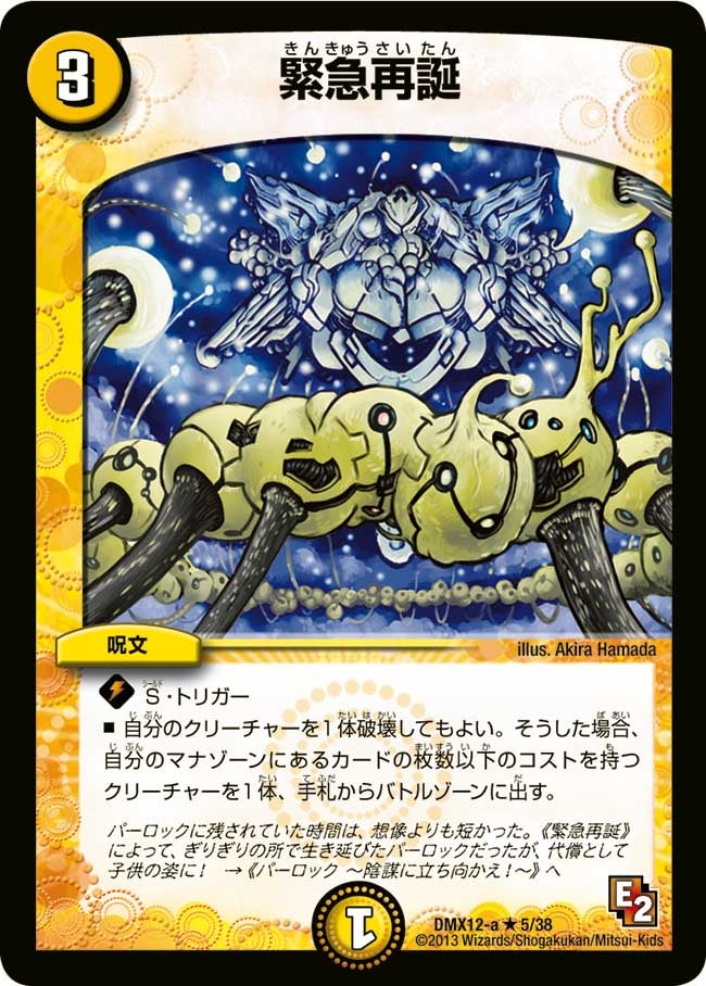 card65964-series74176-rarity101829