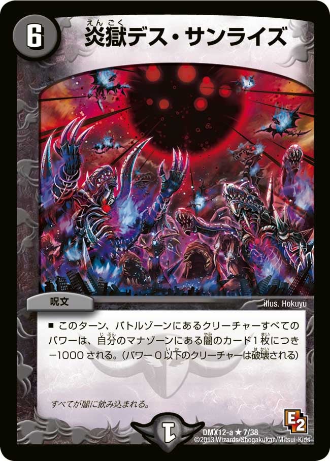 card83779-series74176-rarity101829