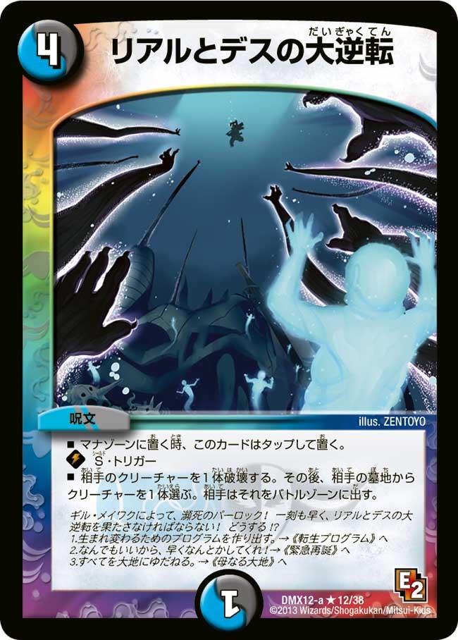 card98964-series74176-rarity101829