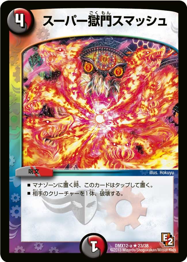 card101057-series74176-rarity101829