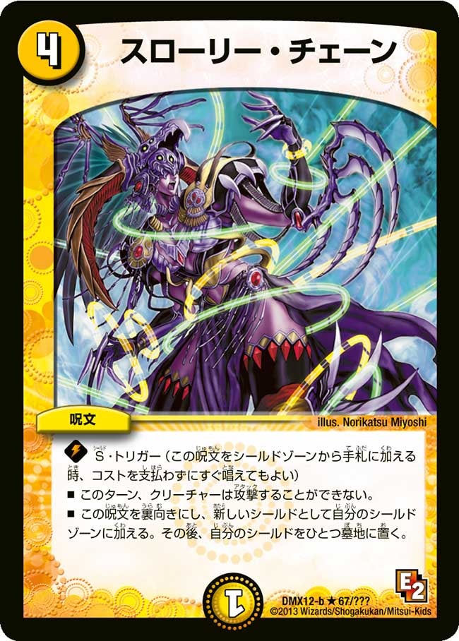 card65875-series74176-rarity101829