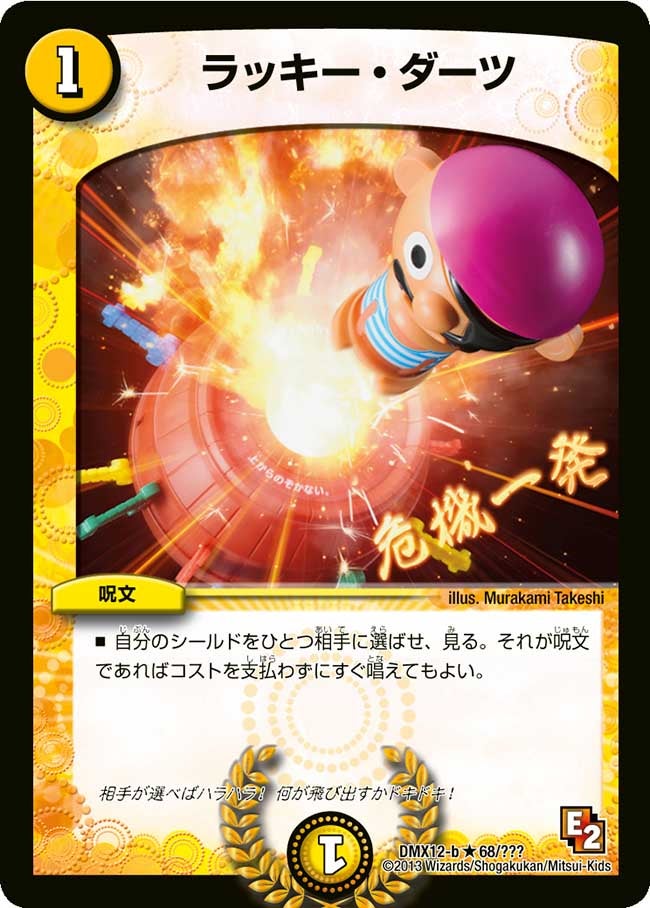 card60632-series74176-rarity101829