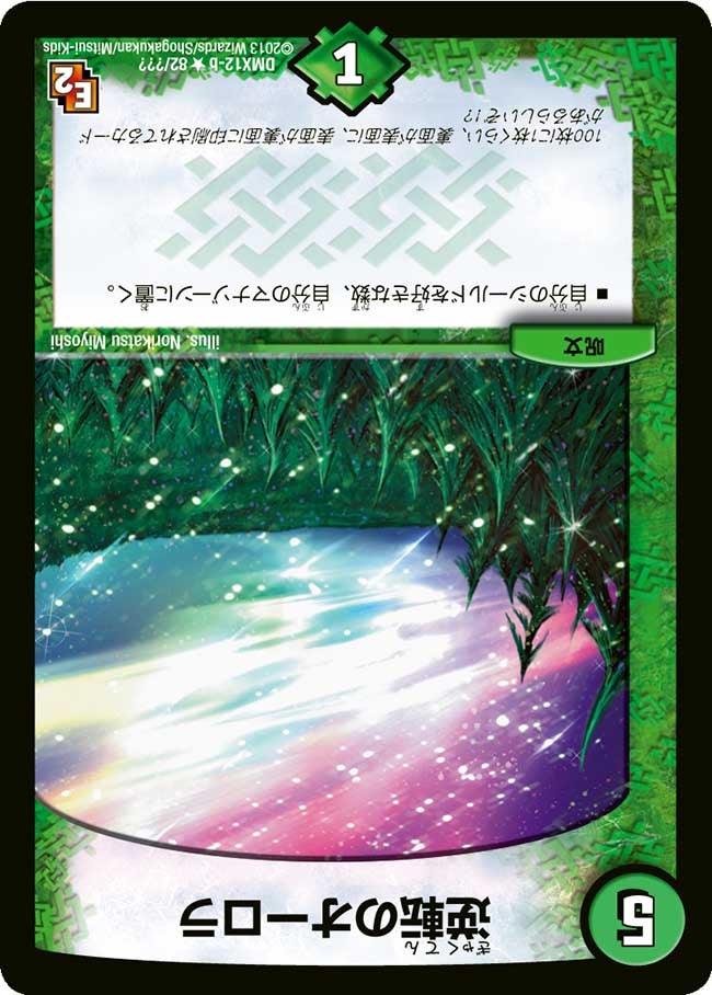 card72098-series74176-rarity101829