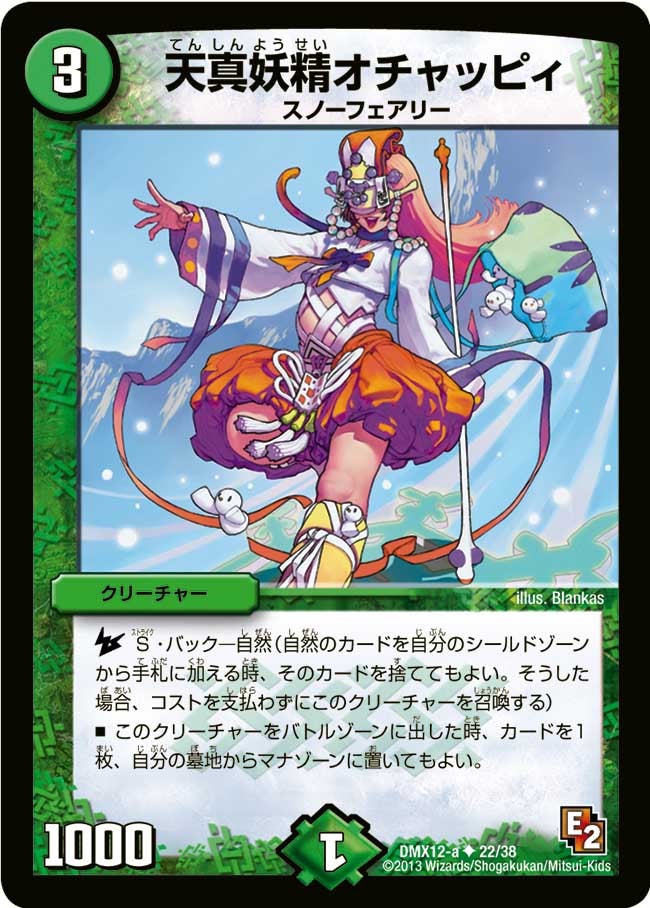 card67682-series74176-rarity101855