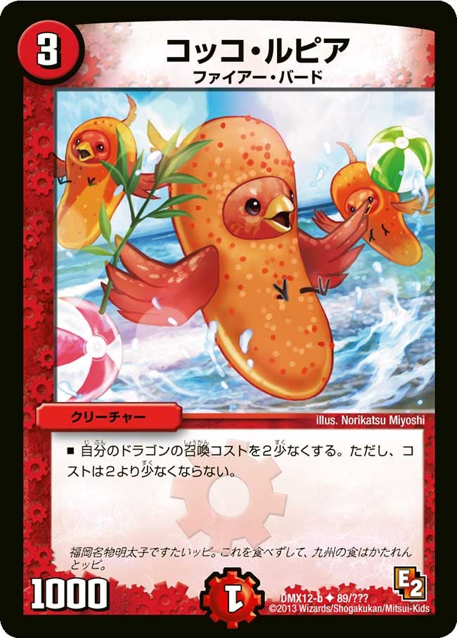 card67033-series74176-rarity101855