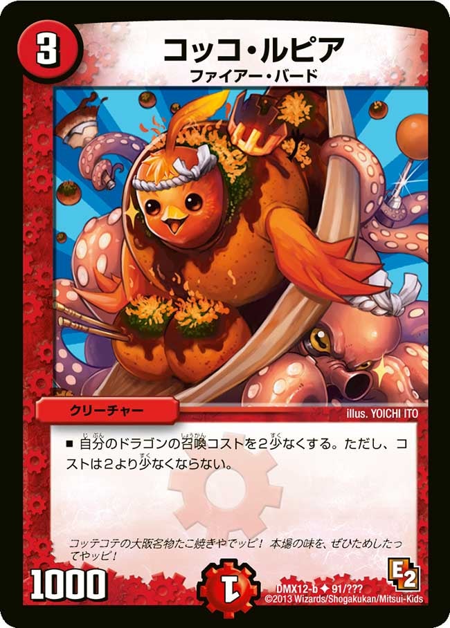 card67033-series74176-rarity101855