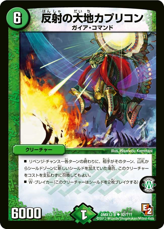 card120369-series74176-rarity101855