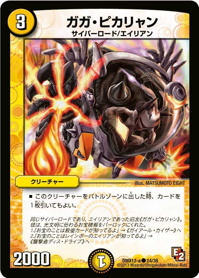 card67866-series74176-rarity101888