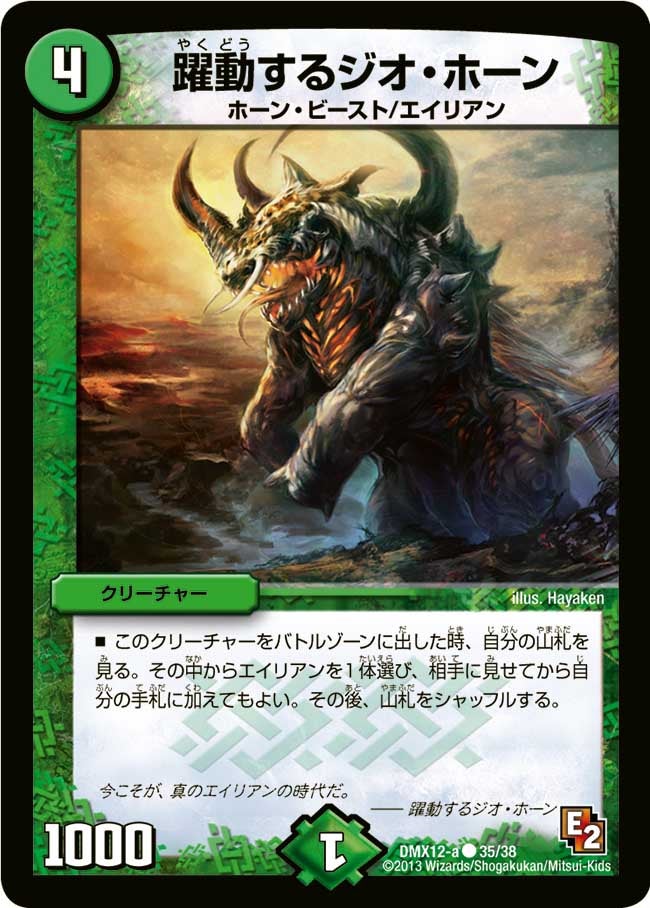 card85974-series74176-rarity101888