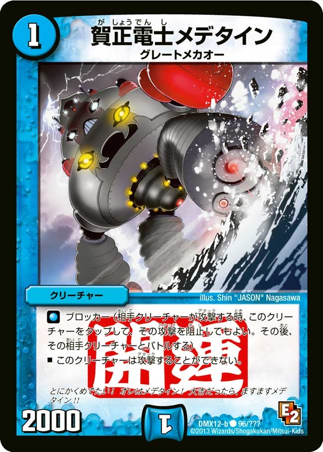 card75150-series74176-rarity101888