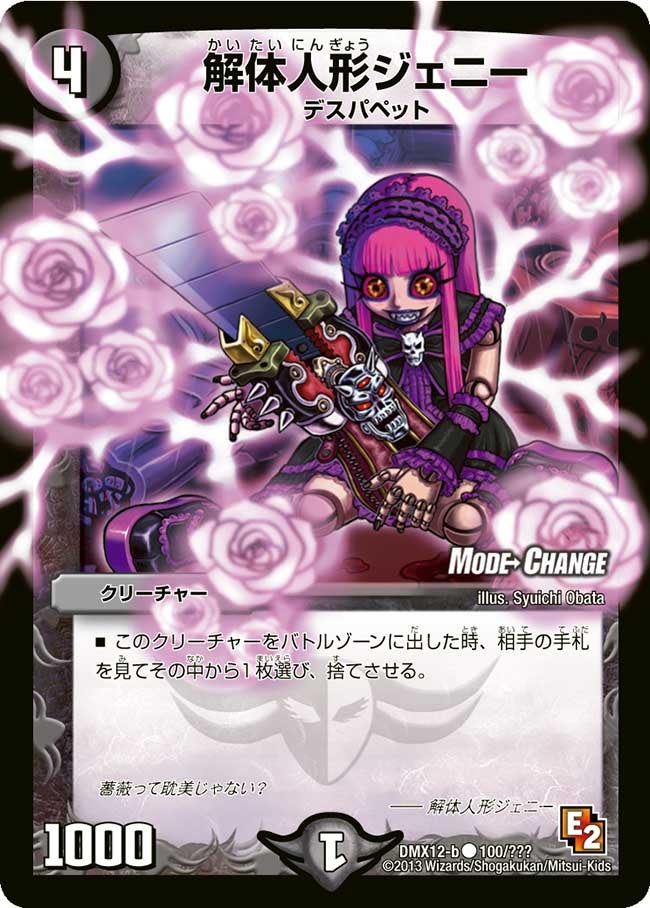 card64263-series74176-rarity101888