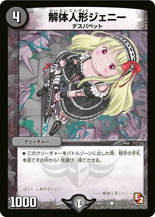 card64263-series74176-rarity101888