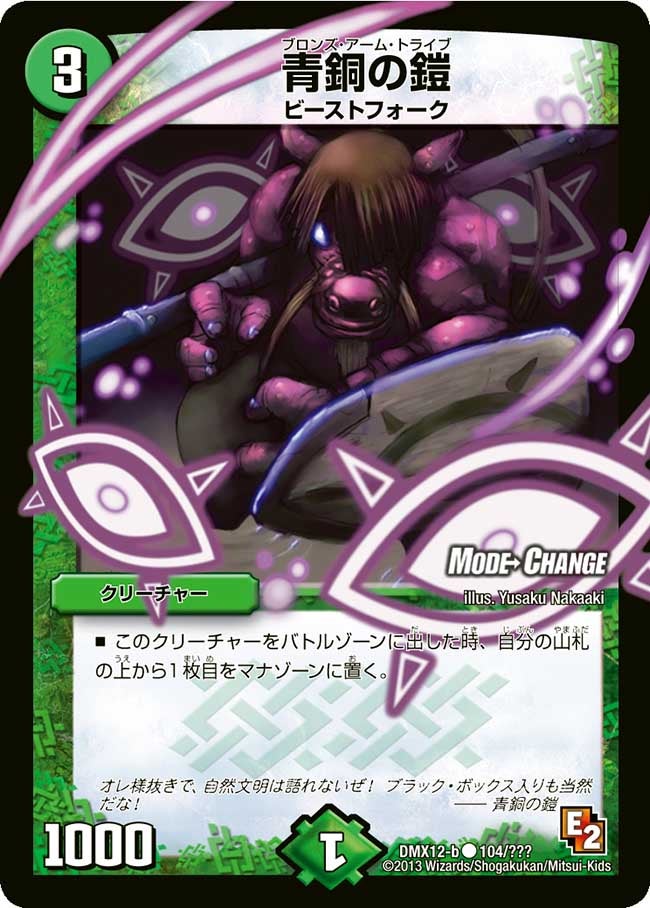 card67037-series74176-rarity101888