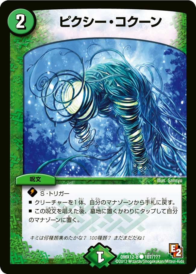 card67818-series74176-rarity101888