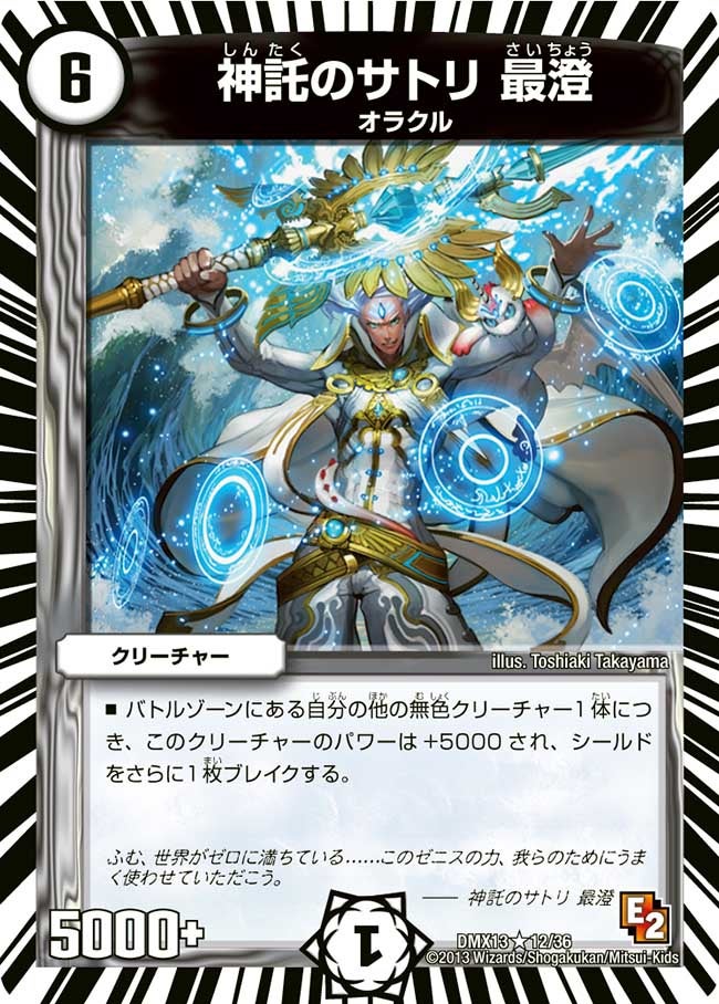 card101257-series74177-rarity101829