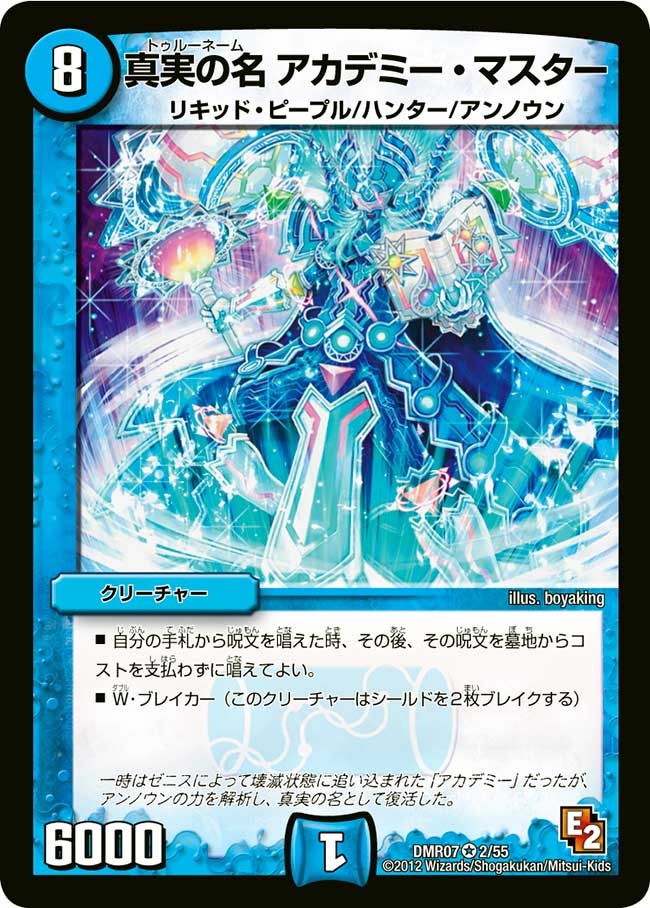 card120539-series65483-rarity101809