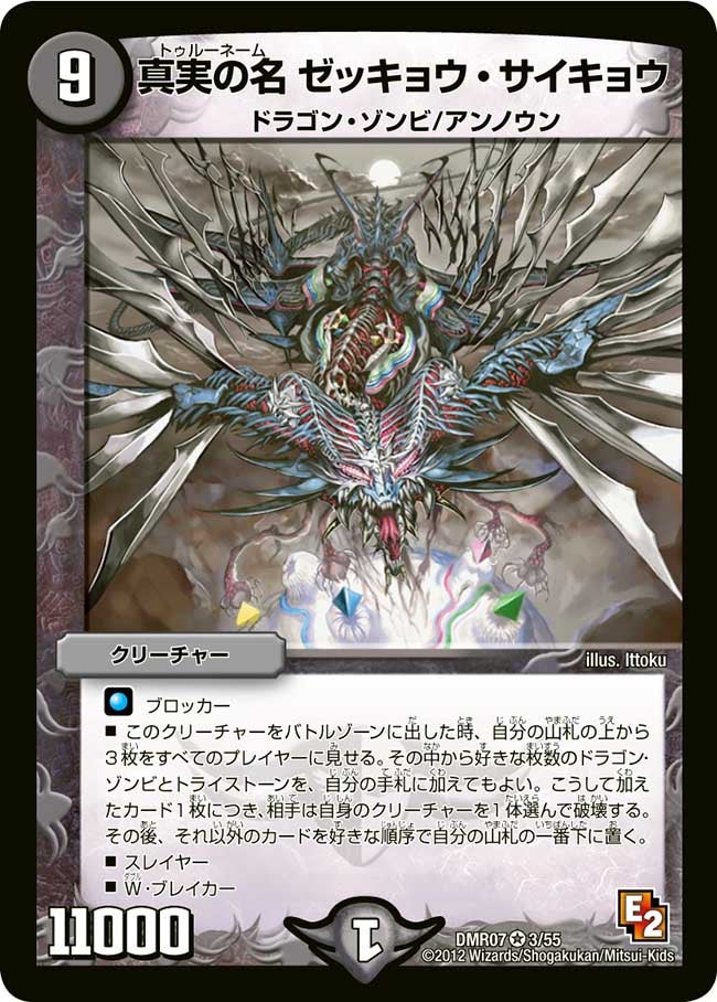 card120540-series65483-rarity101809