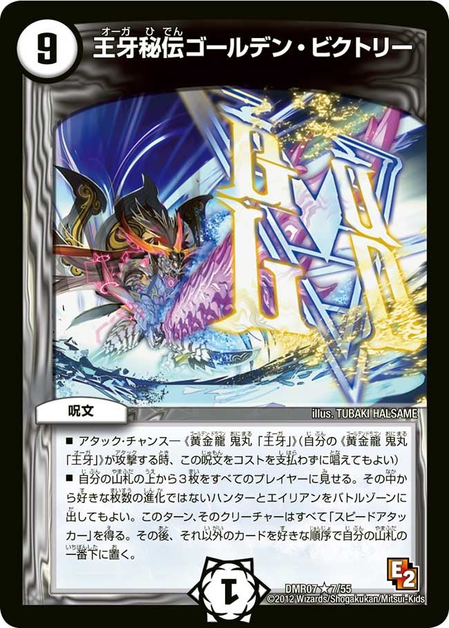 card120544-series65483-rarity101829