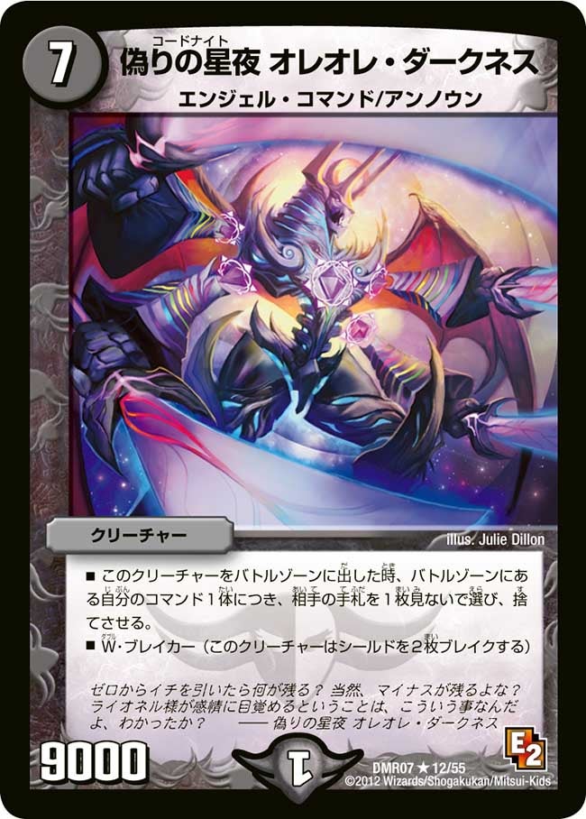 card120549-series65483-rarity101829