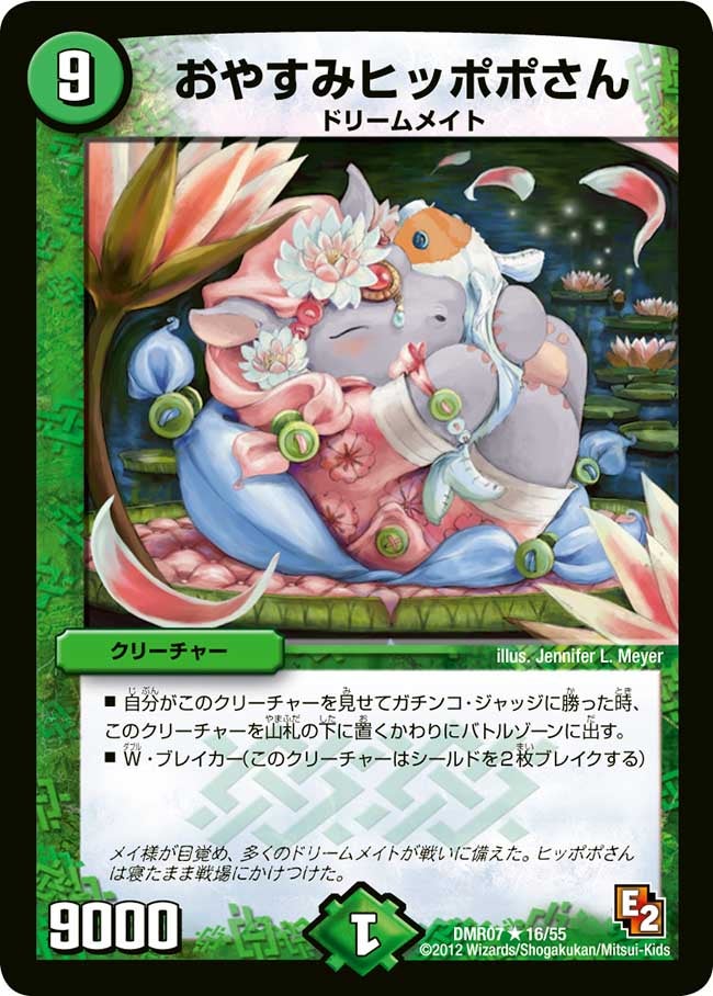 card67649-series65483-rarity101829