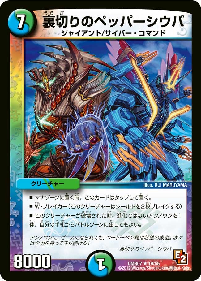 card61421-series65483-rarity101829