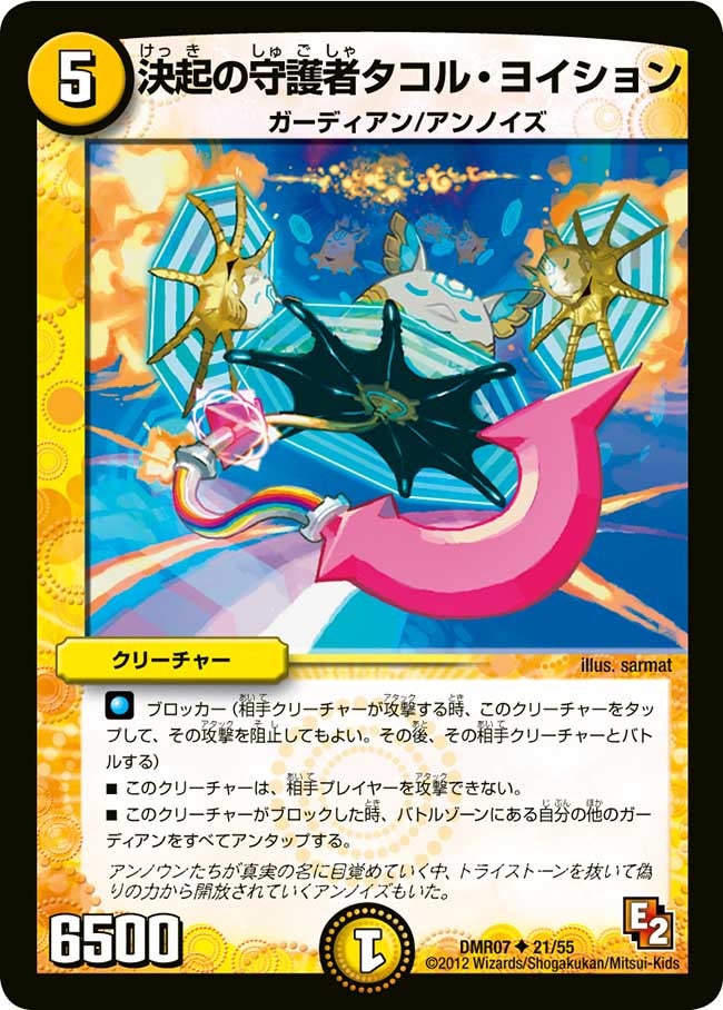 card120557-series65483-rarity101855