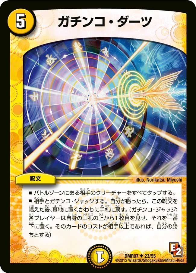 card120559-series65483-rarity101855