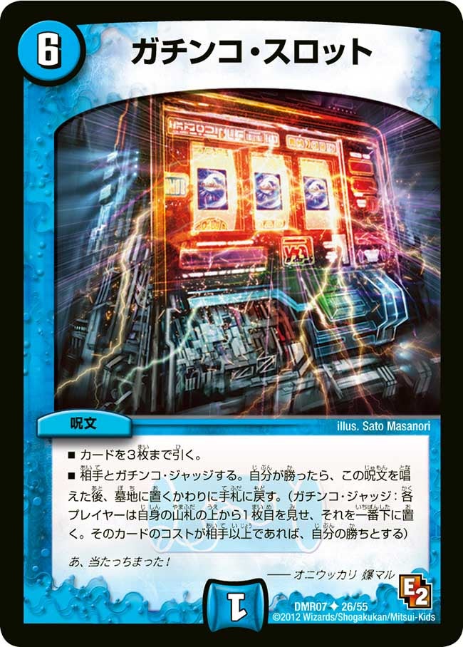 card120561-series65483-rarity101855