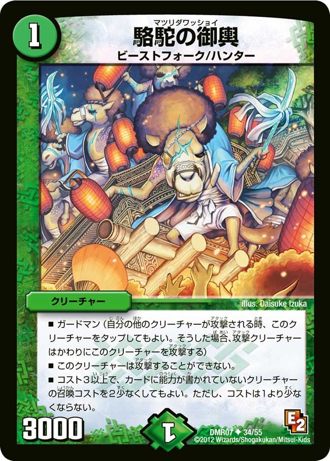 card83800-series65483-rarity101855