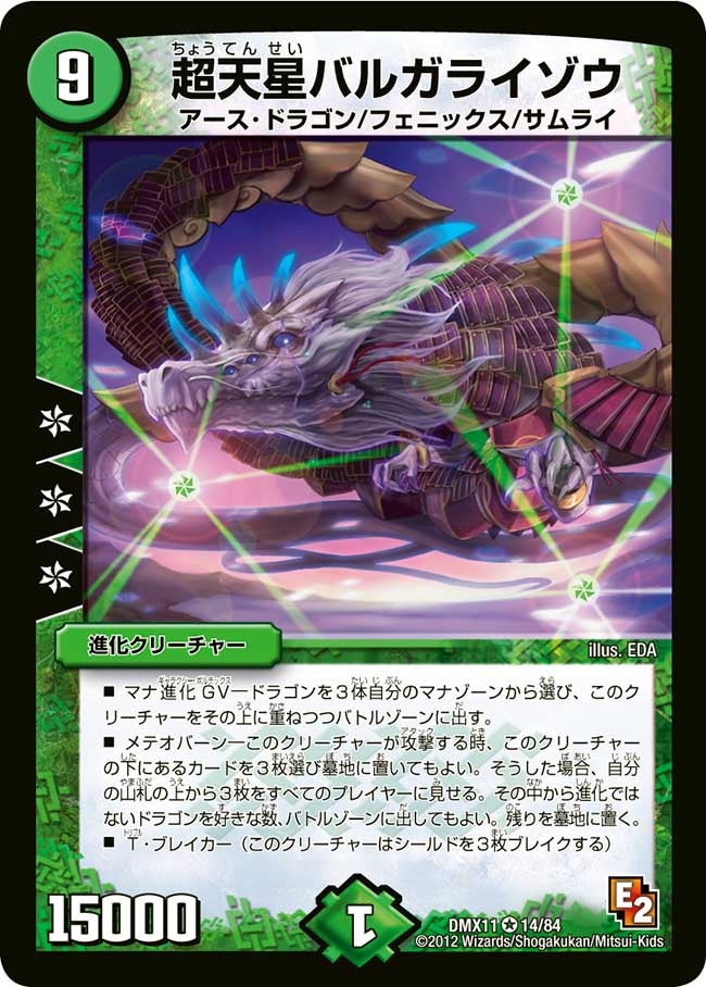 card61649-series74178-rarity101809