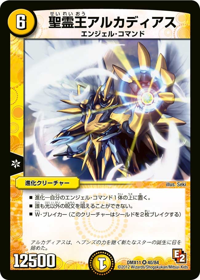 card67017-series74178-rarity101809