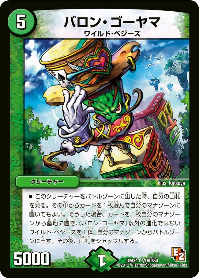 card98897-series74178-rarity101809