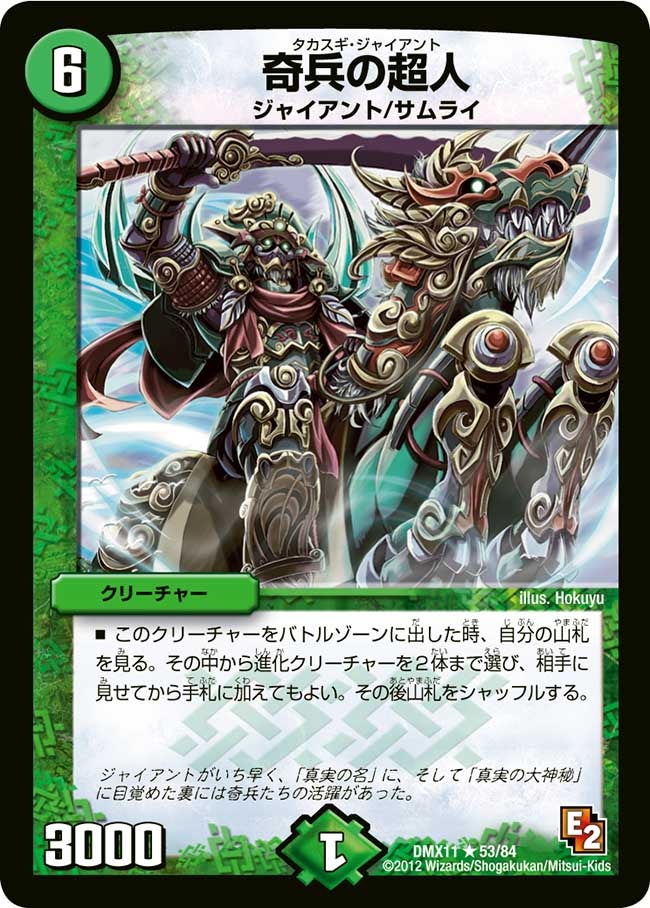 card96899-series74178-rarity101829