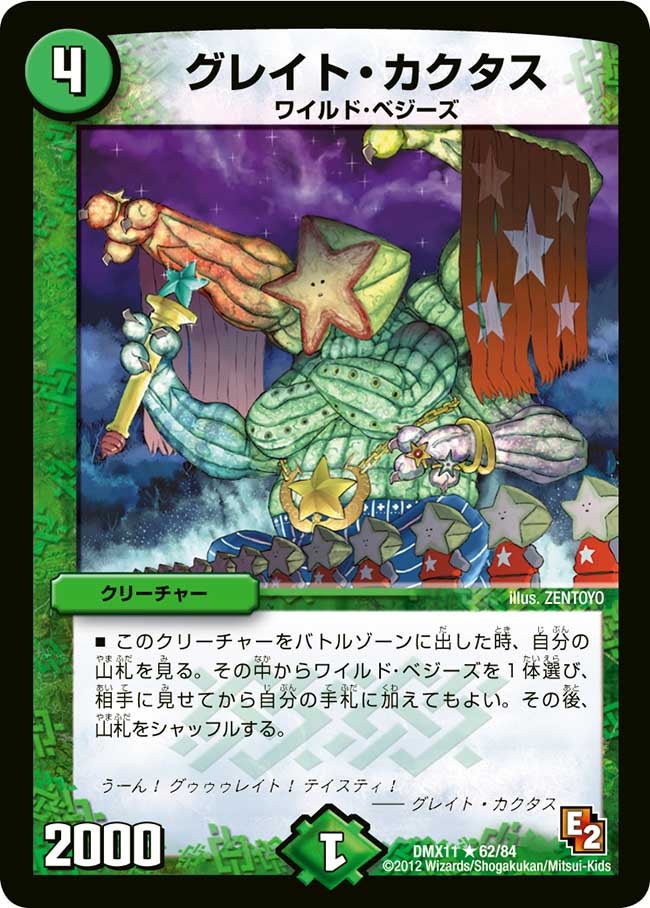 card99498-series74178-rarity101829