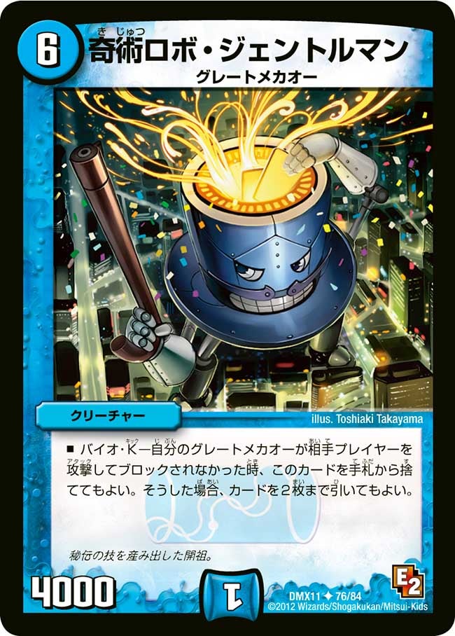 card99278-series74178-rarity101855