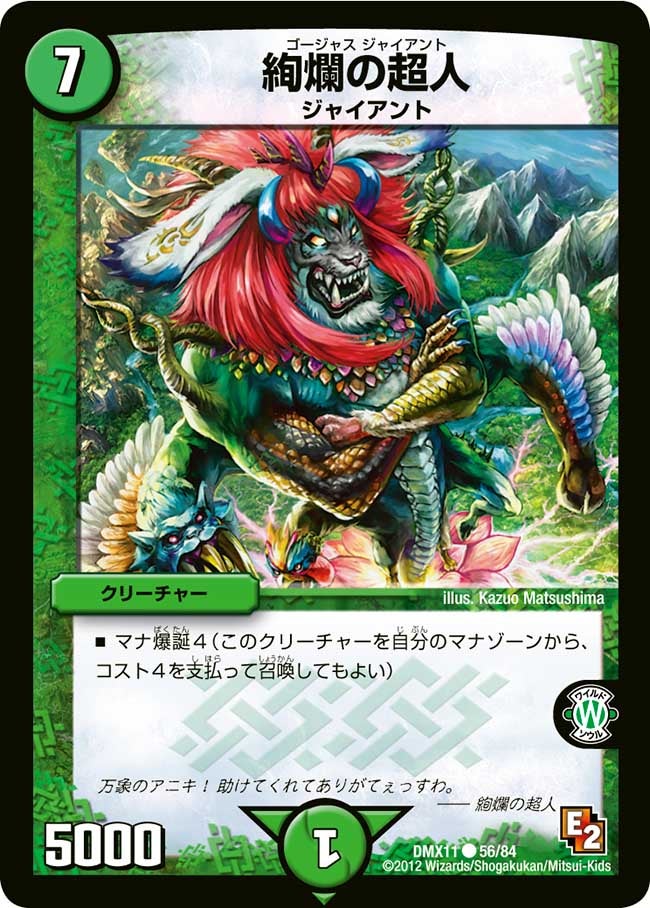 card120623-series74178-rarity101888