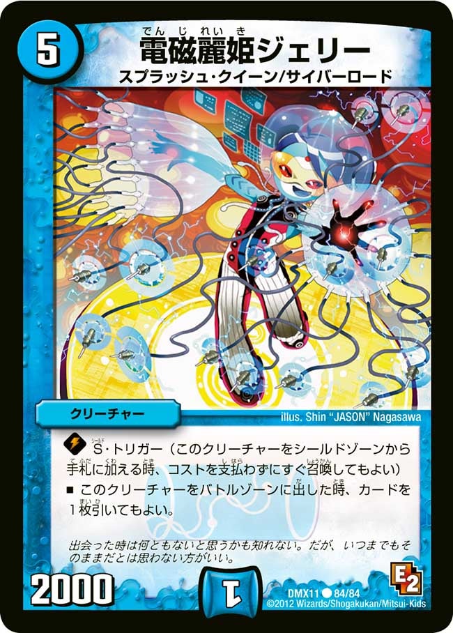 card67695-series74178-rarity101888