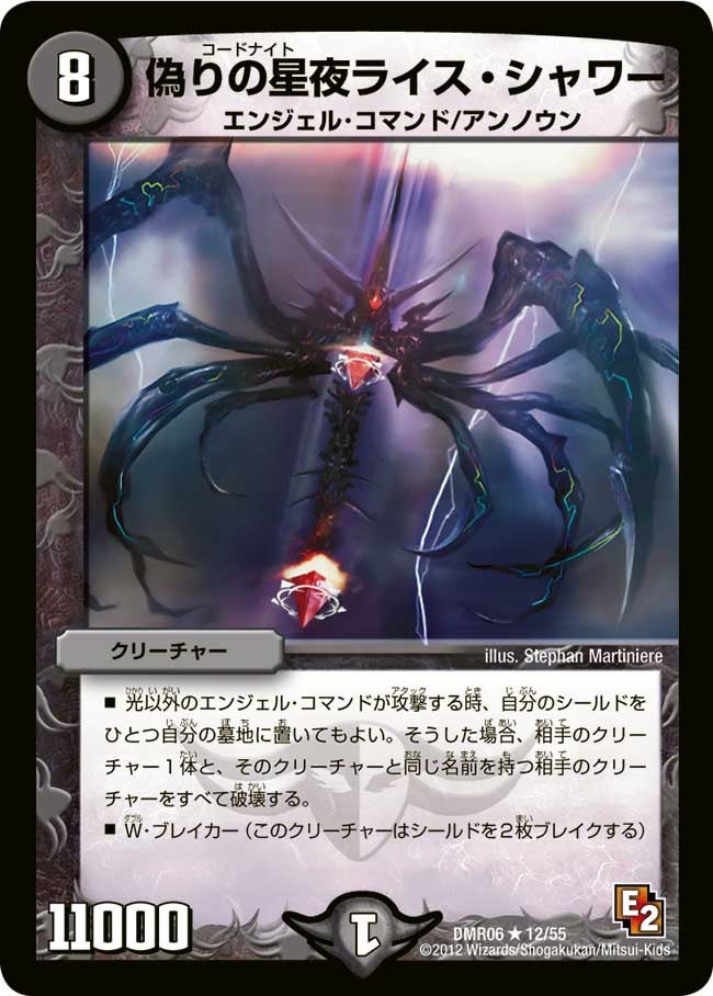 card120695-series65484-rarity101829