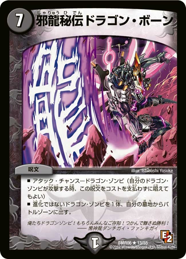 card64222-series65484-rarity101829