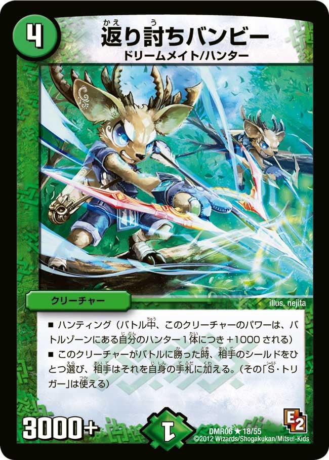 card120701-series65484-rarity101829