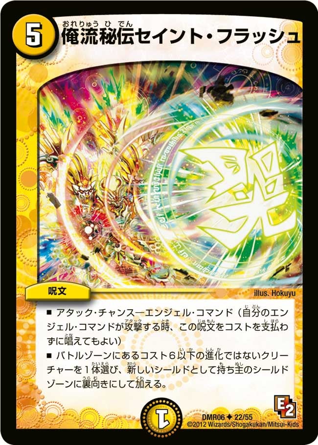 card120705-series65484-rarity101855