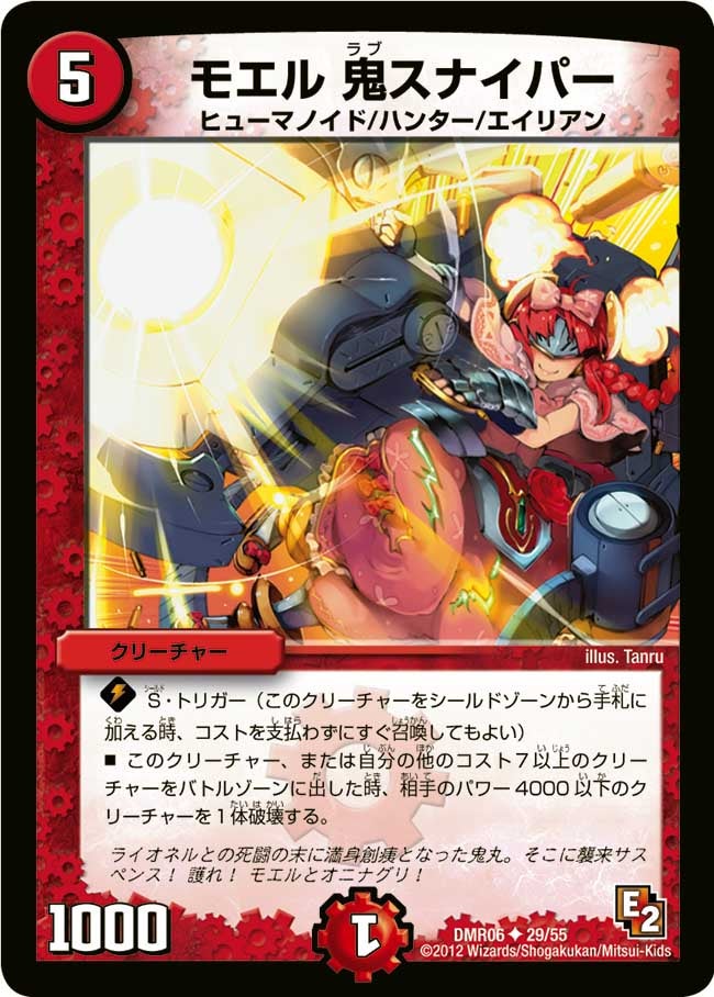 card70658-series65484-rarity101855