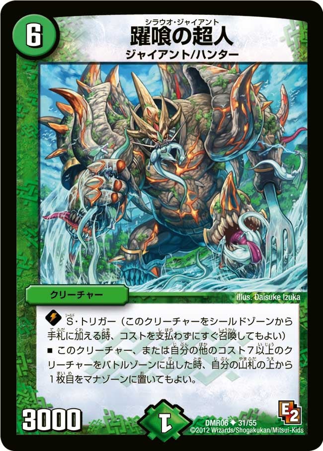 card69872-series65484-rarity101855